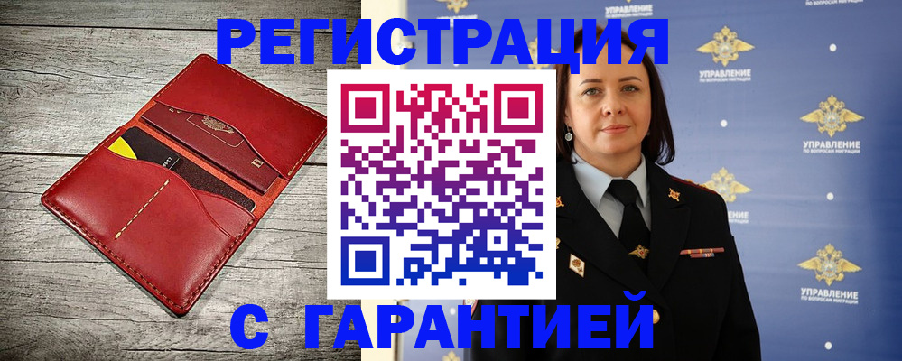 прописка поиск в Ростовской области