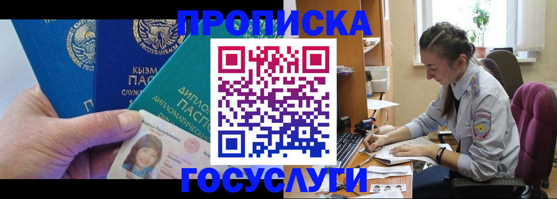 прописка от собственника в Ростовской области