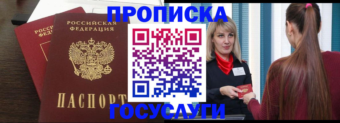 прописка поиск в Ростовской области