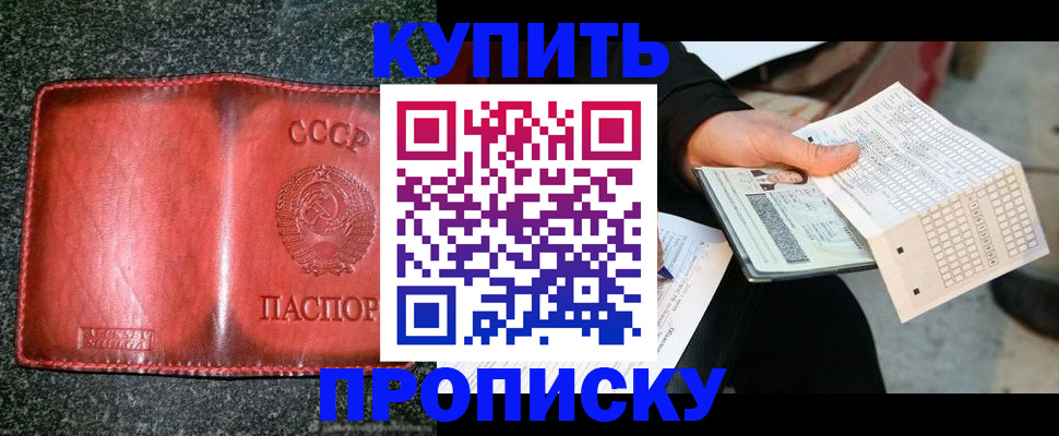 временная регистрация адрес в Ростовской области