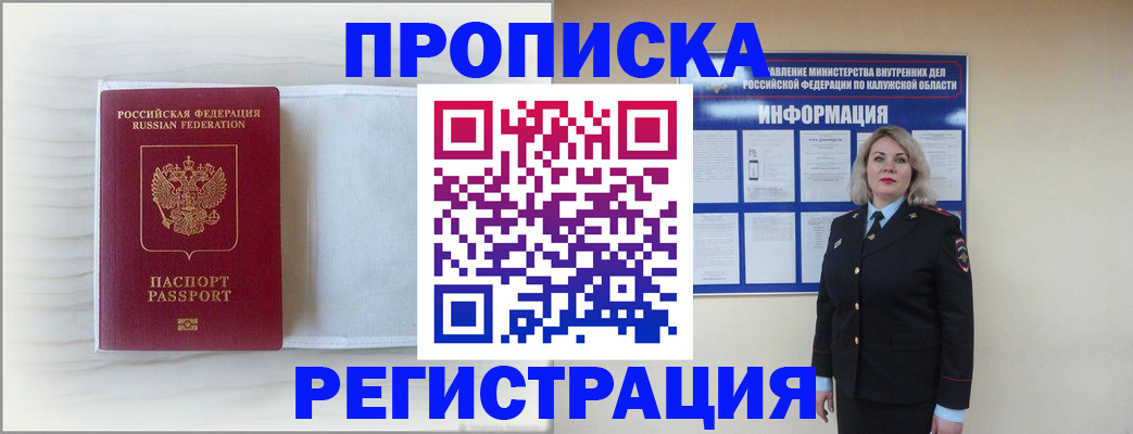 временная регистрация в Ростовской области