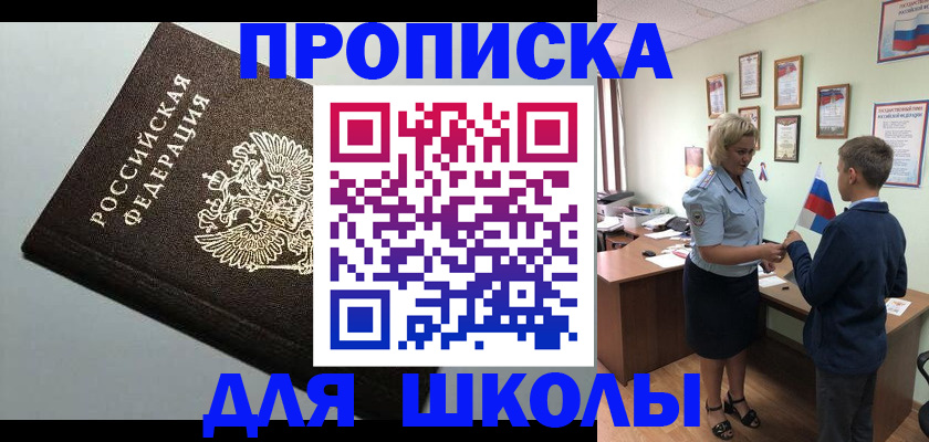 где прописаться в Ростовской области