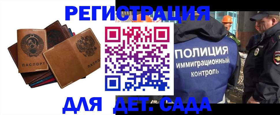 временная регистрация в Ростовской области